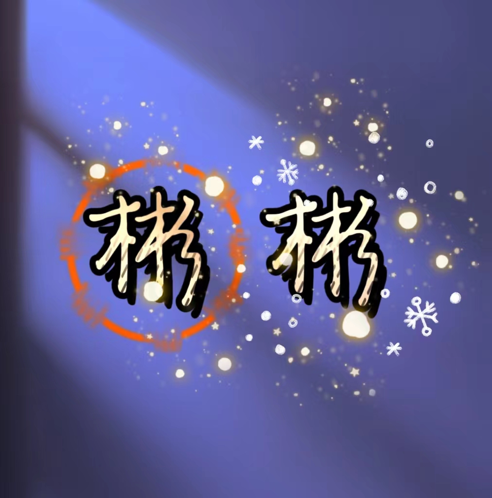 欢迎来到我的博客